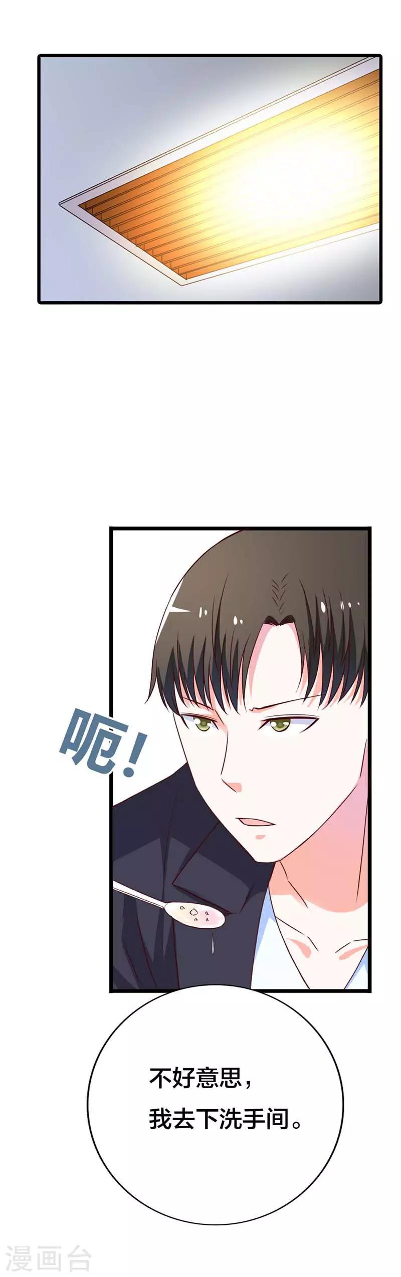 第15话 最怕空气突然安静6