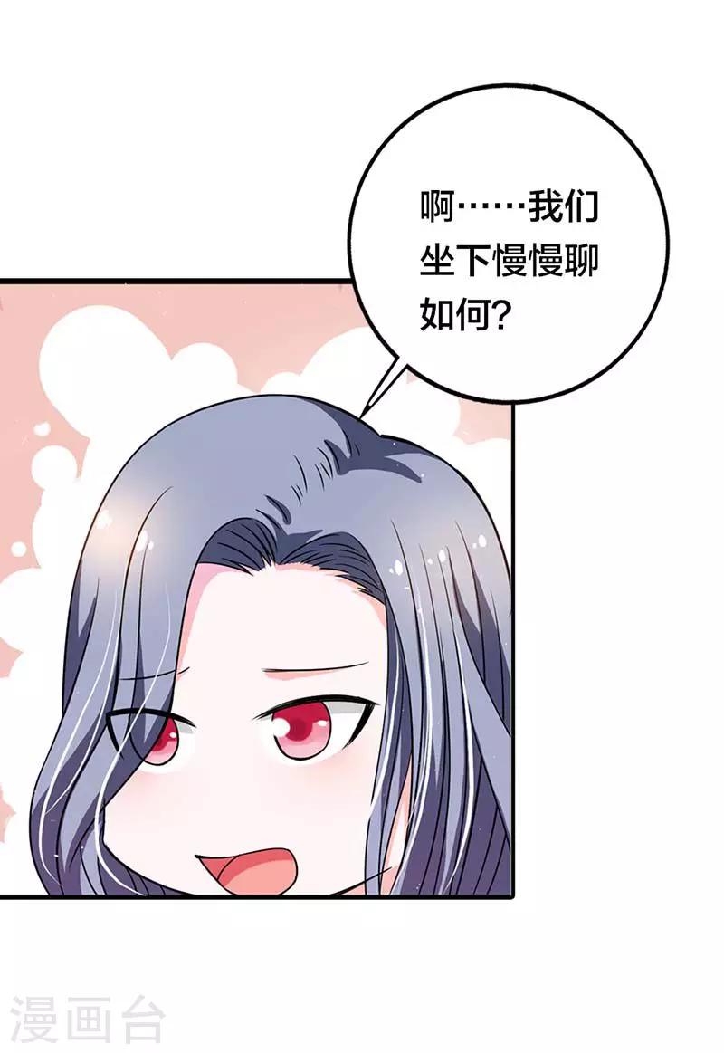 第2话 相亲对象不会是个白痴吧23