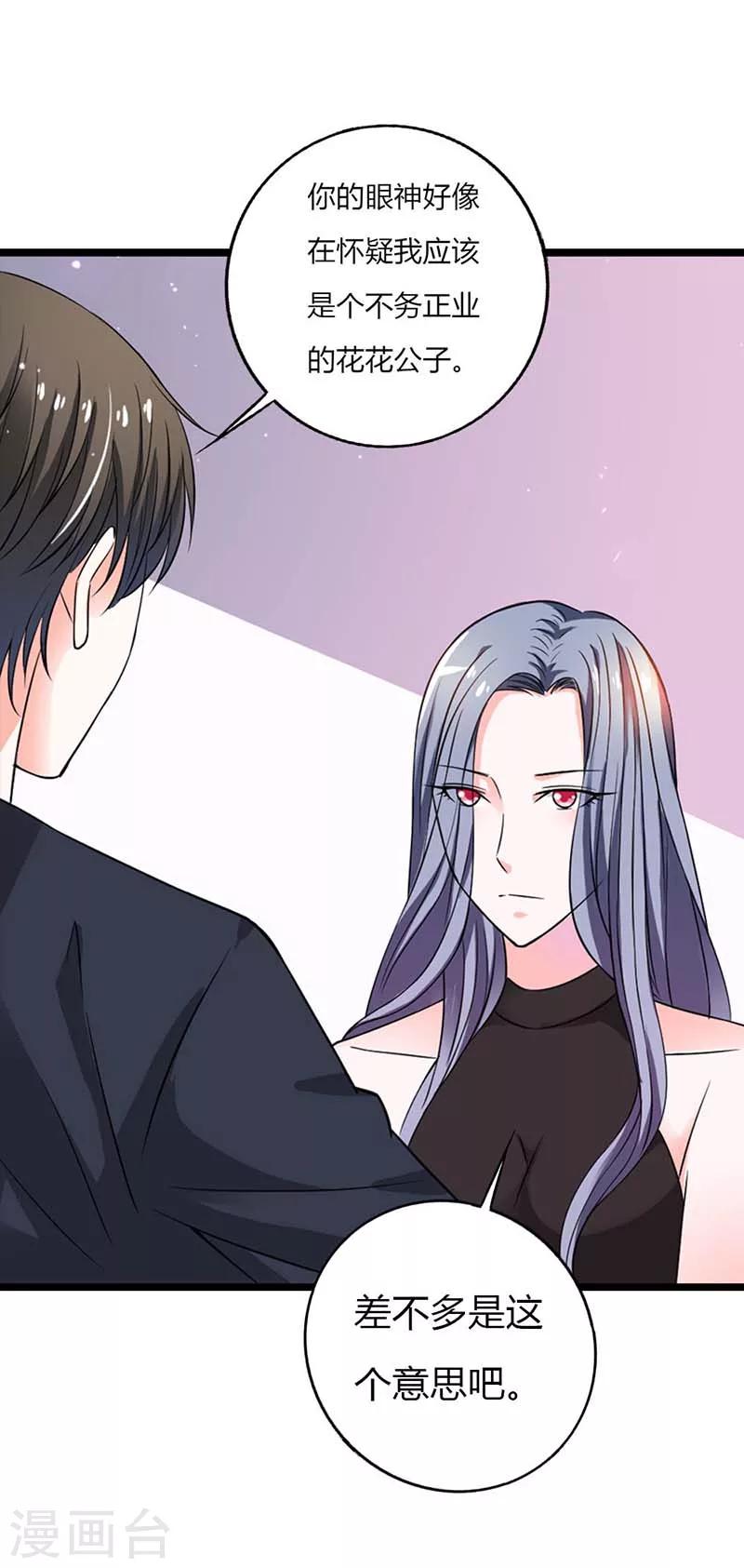 第7话 可能你对我有什么误会吧13