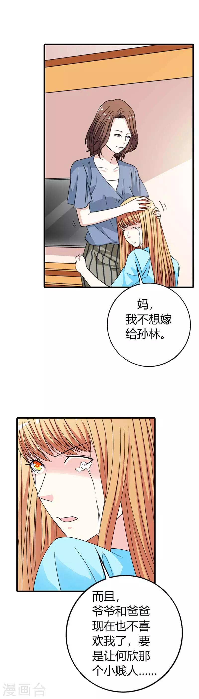 第17话 我不会让你失望的11
