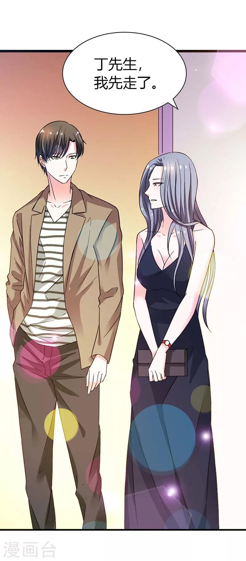 第3话 这算是告白吗？2