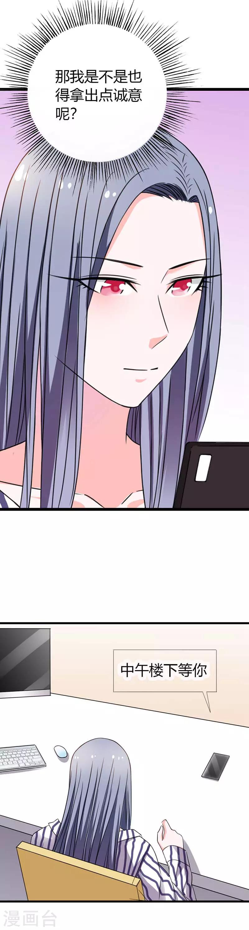 第18话 你还是不肯原谅我吗？2