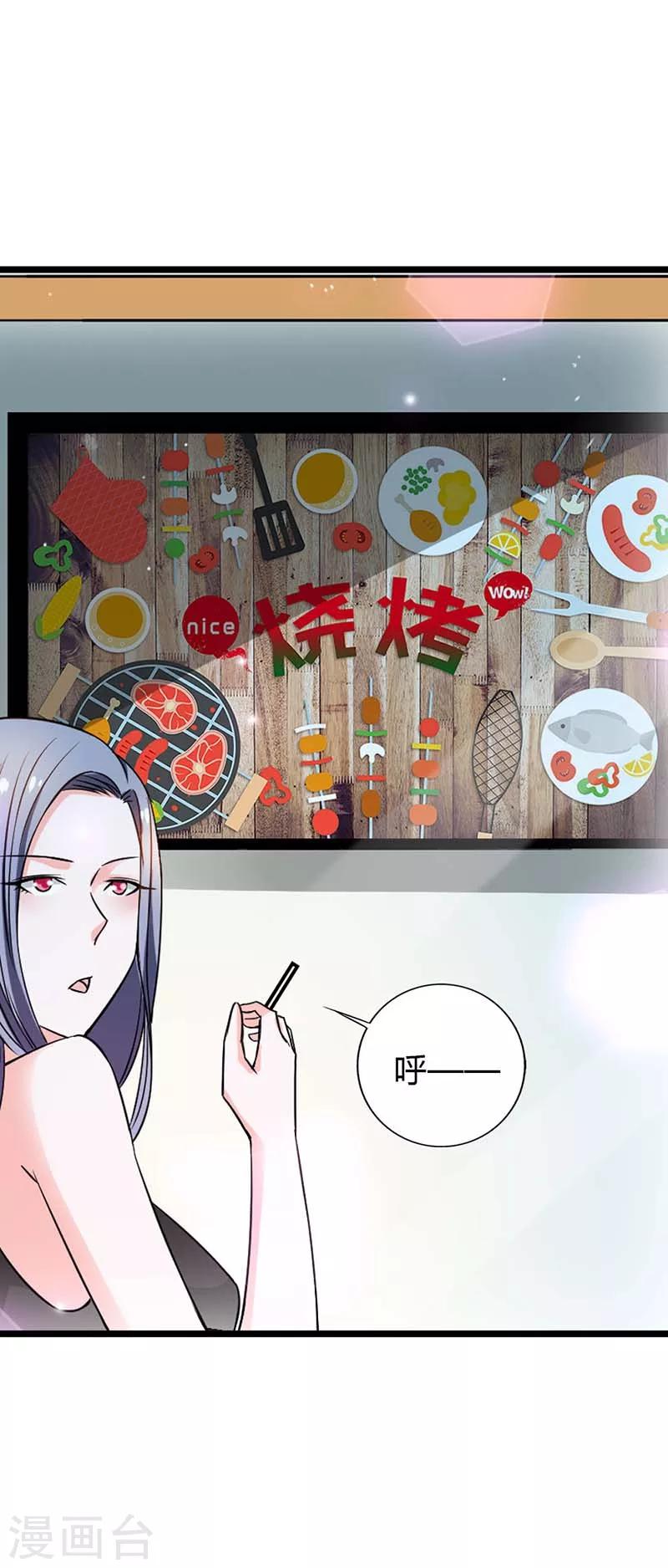 第7话 可能你对我有什么误会吧22
