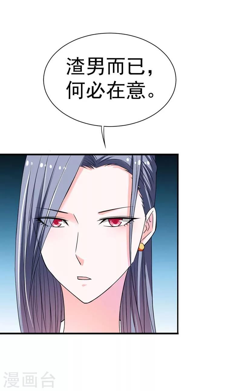 第5话 渣男而已何必在意3