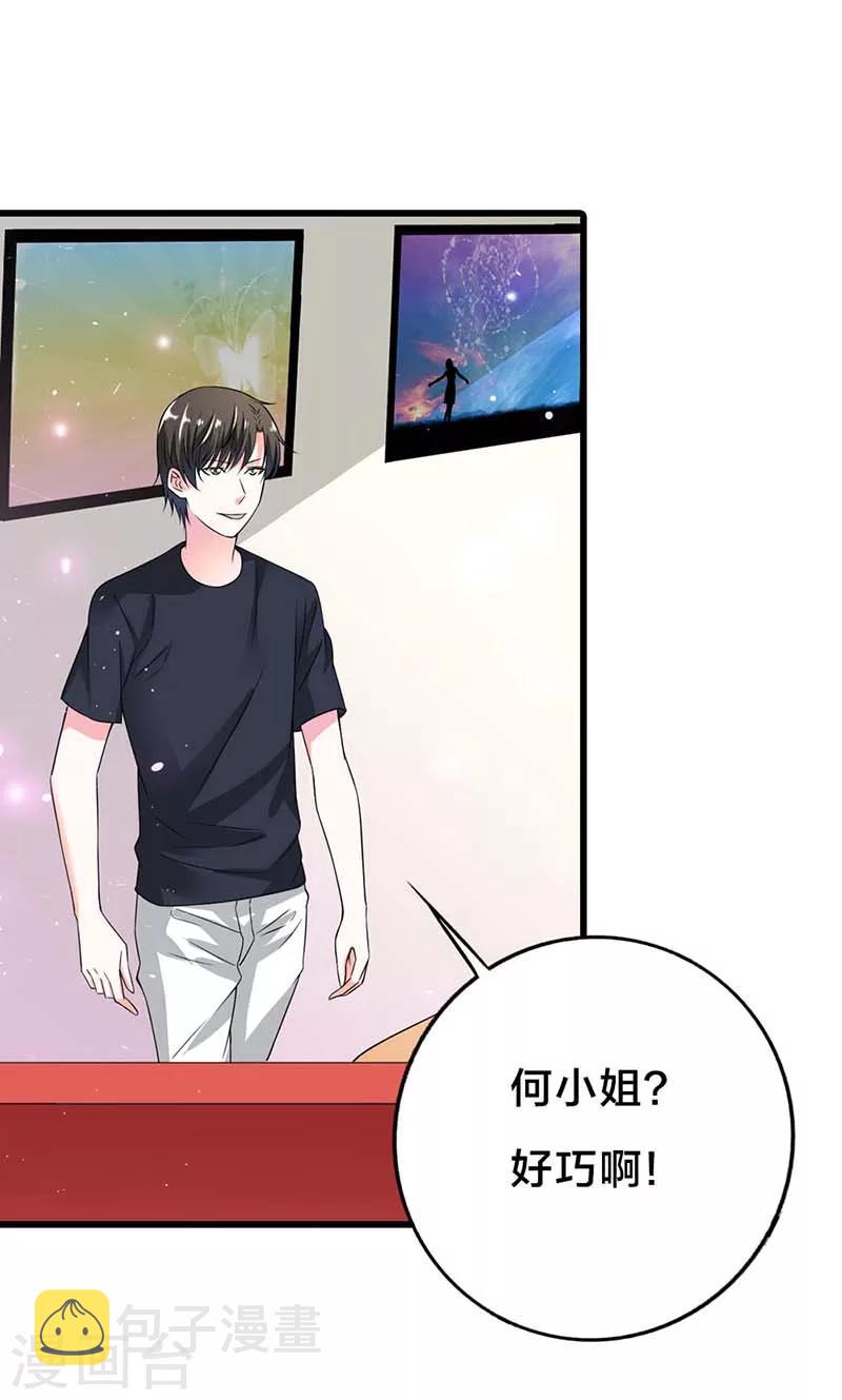 第6话 还真是个发光体啊16