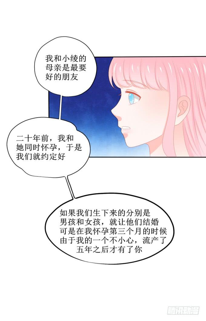 家里来了未婚夫17