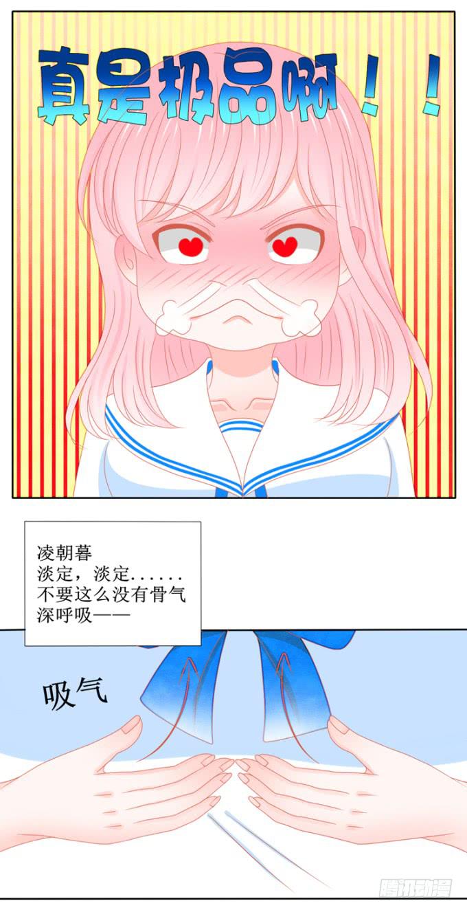 家里来了未婚夫8