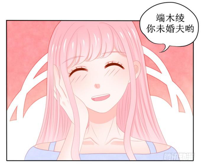 家里来了未婚夫15