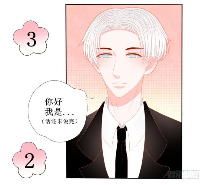 家里来了未婚夫6