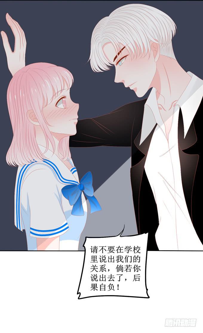 他竟然是老师19