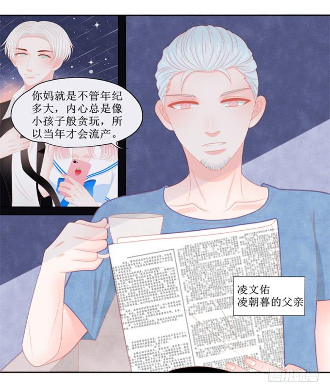 家里来了未婚夫18
