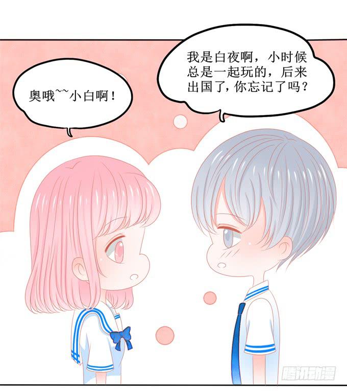 童年好友白夜16