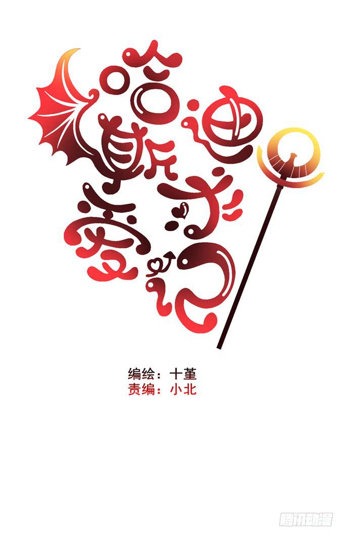 约会？！0