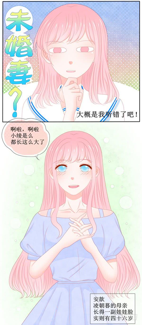 家里来了未婚夫12