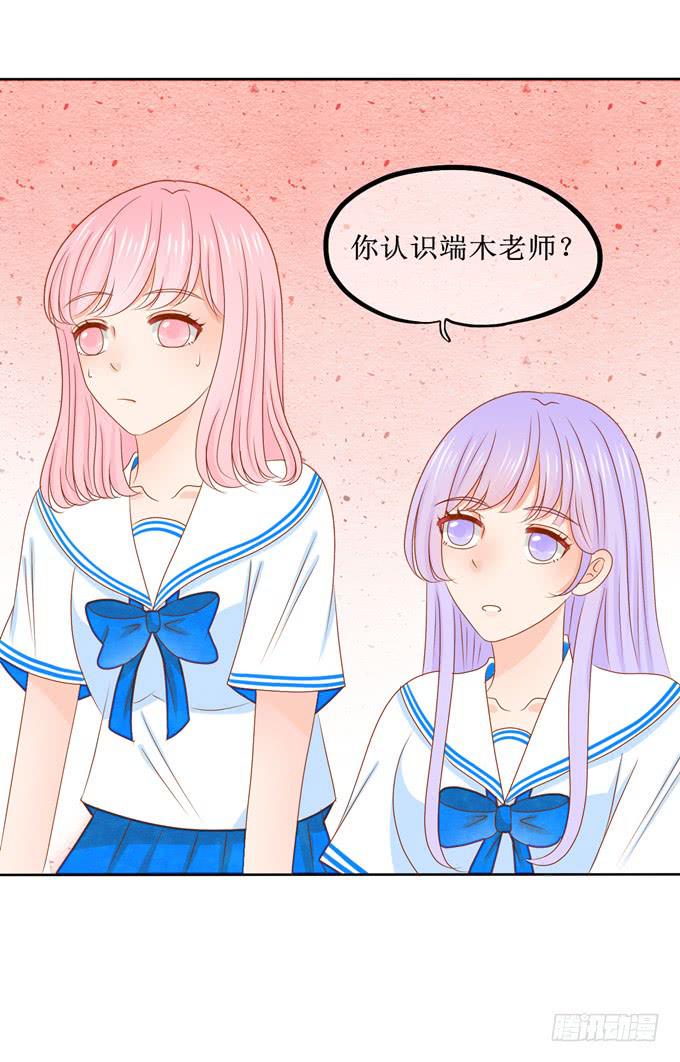 他竟然是老师12