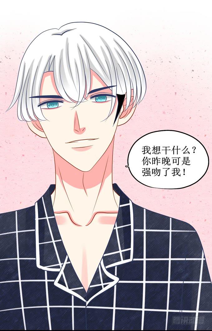 被强吻36