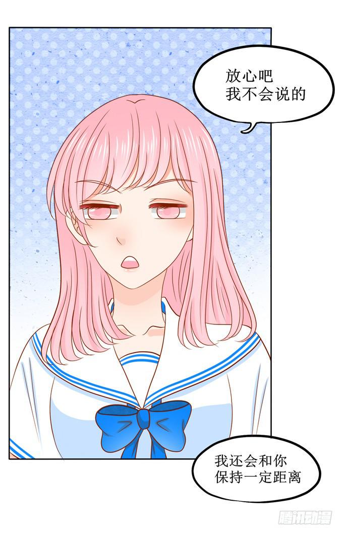 他竟然是老师20