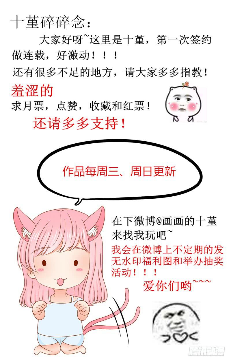 家里来了未婚夫20
