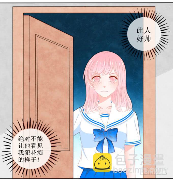 家里来了未婚夫5