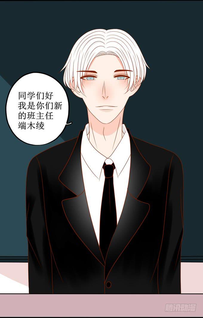 他竟然是老师6