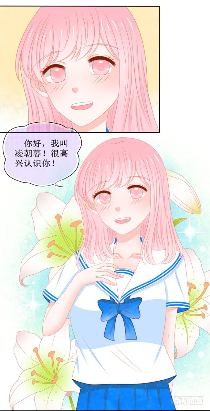 家里来了未婚夫10