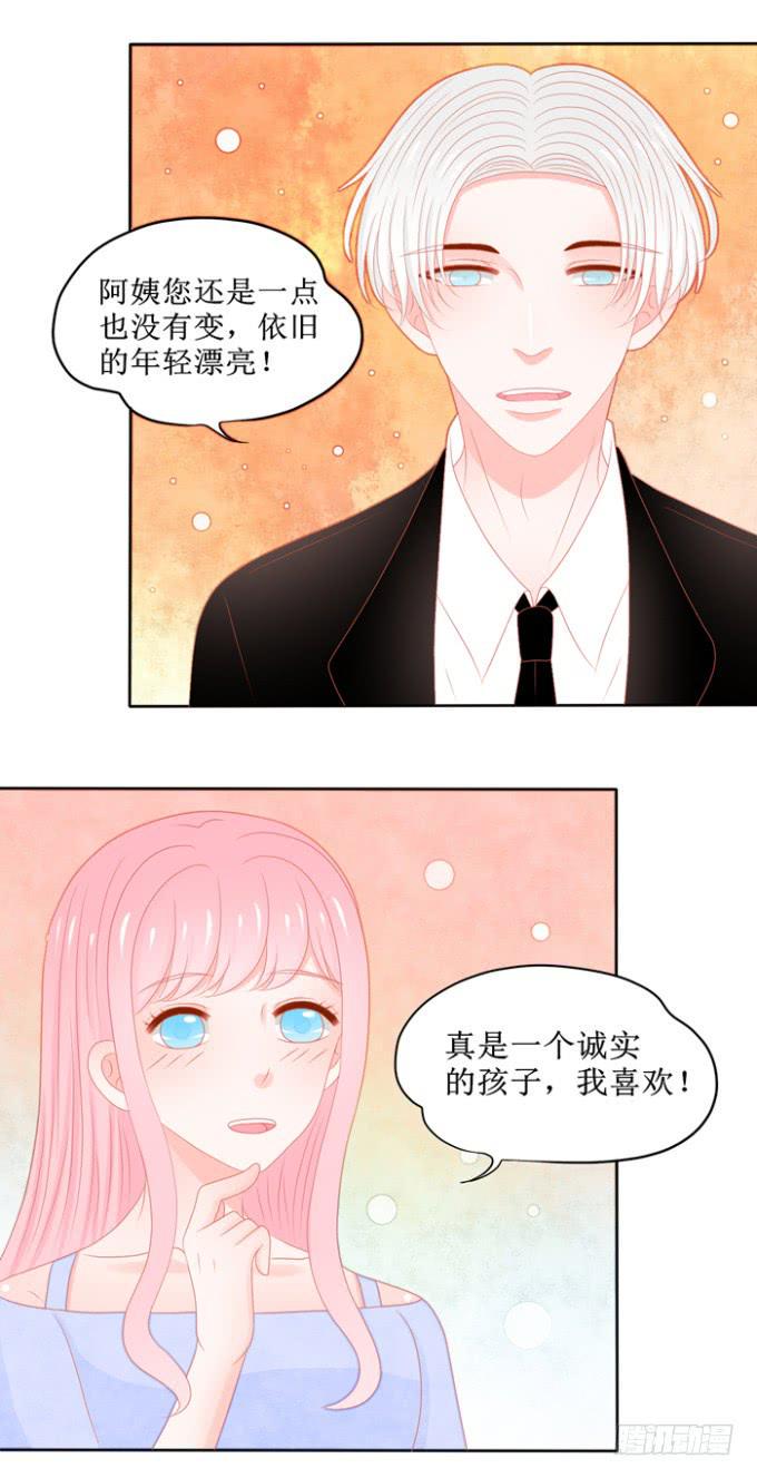 家里来了未婚夫13