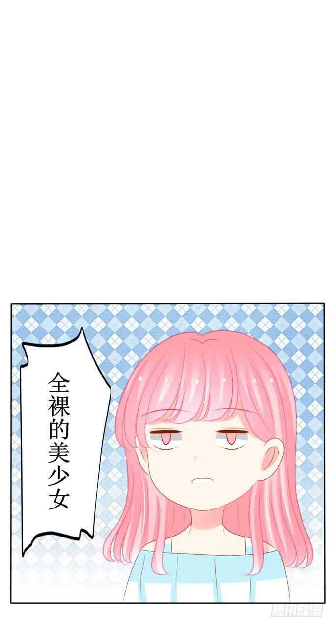 被全裸美少女强吻？18