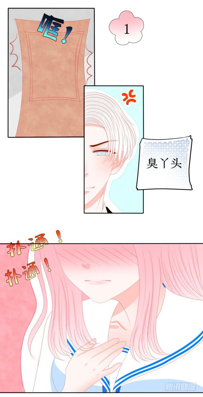 家里来了未婚夫7