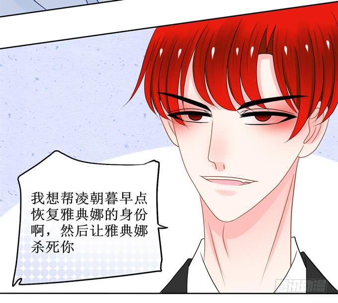 雅典娜的转世10