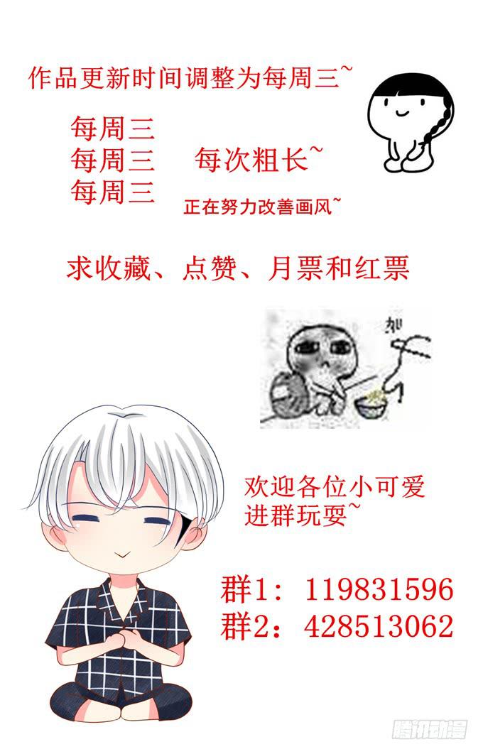 自作多情了吗？31