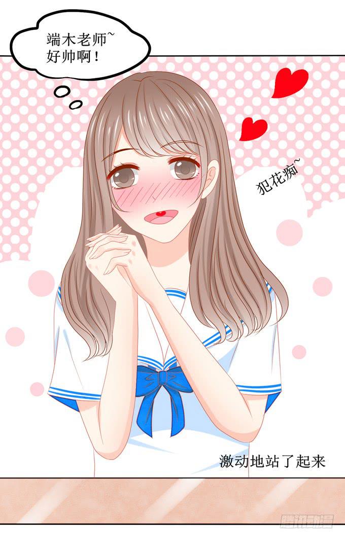 他竟然是老师7