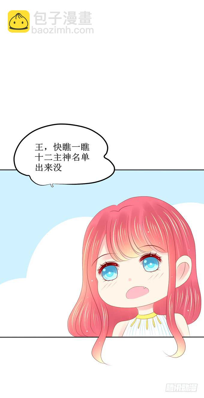 奥林匹斯十二主神4