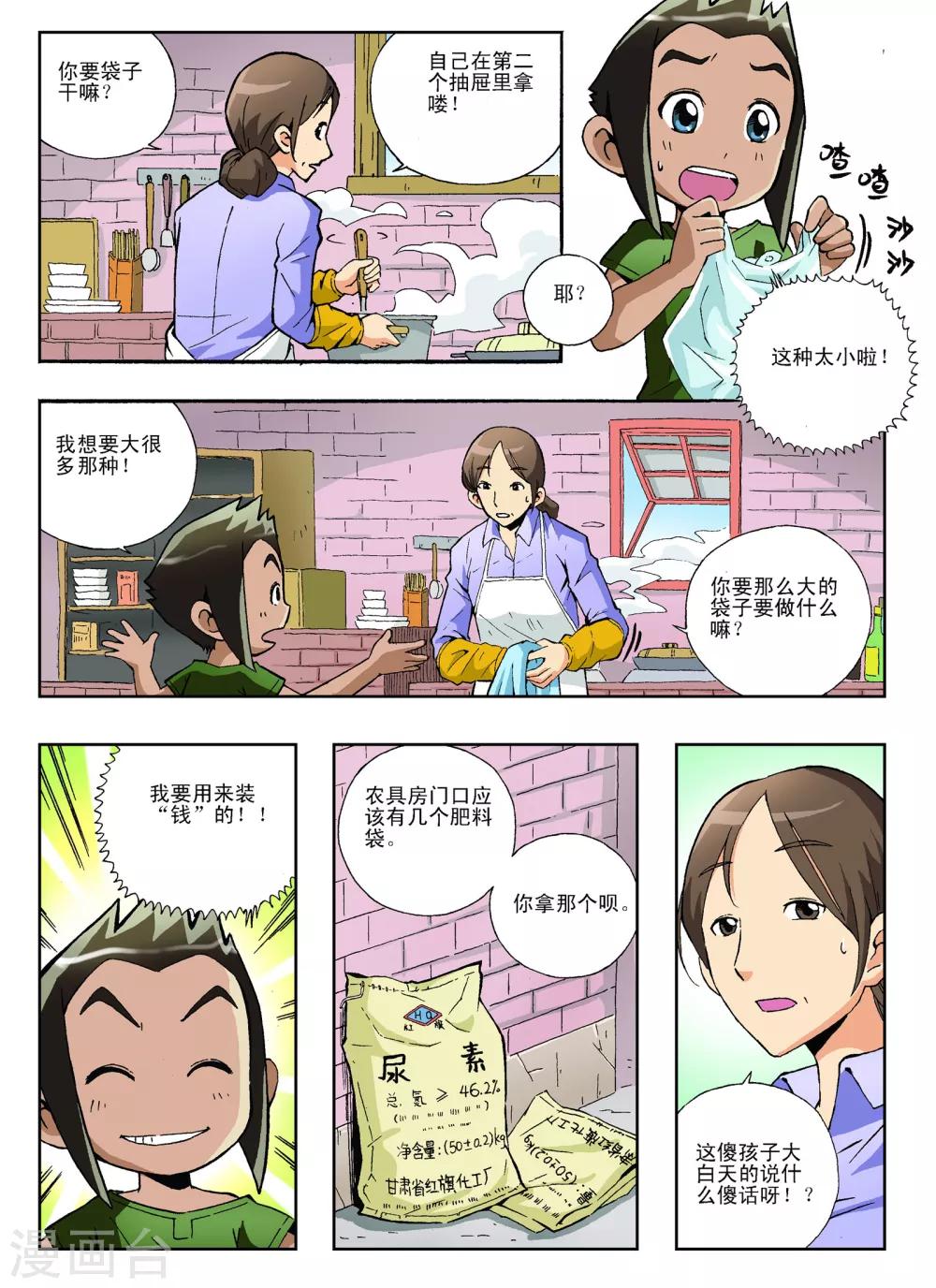 第11话0