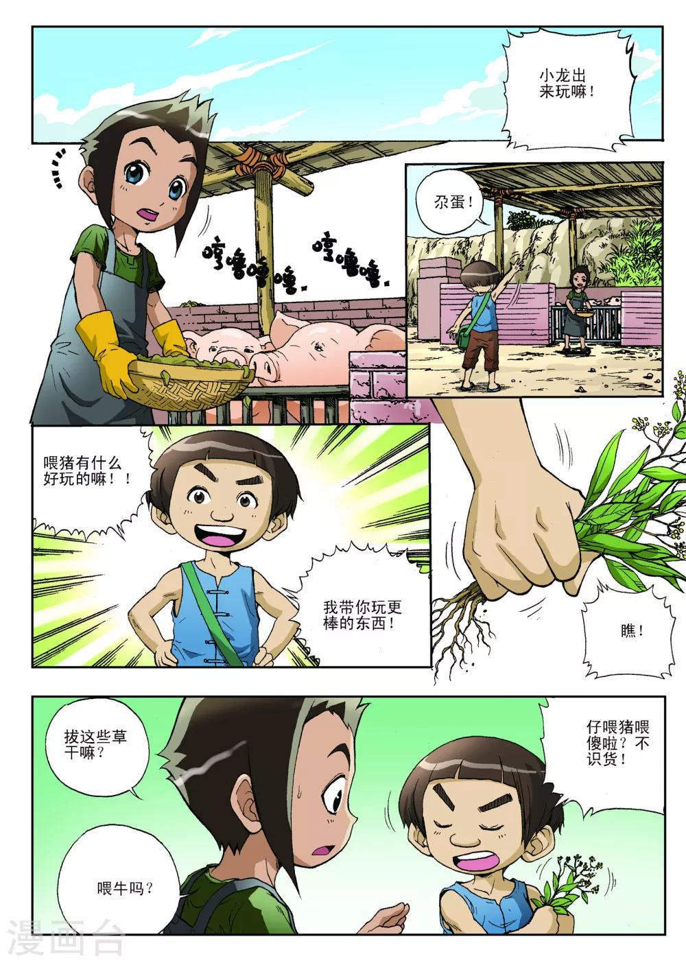 第8话1