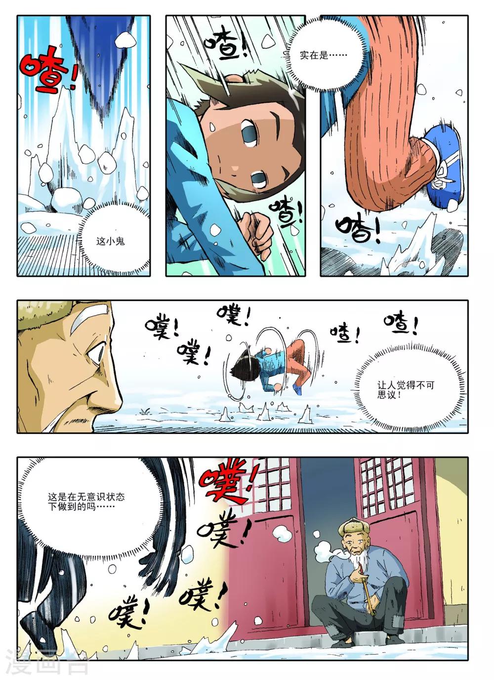 第25话3