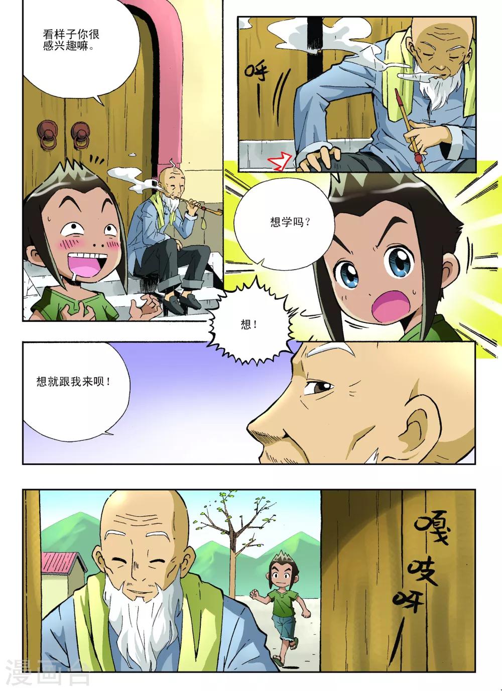 第14话3