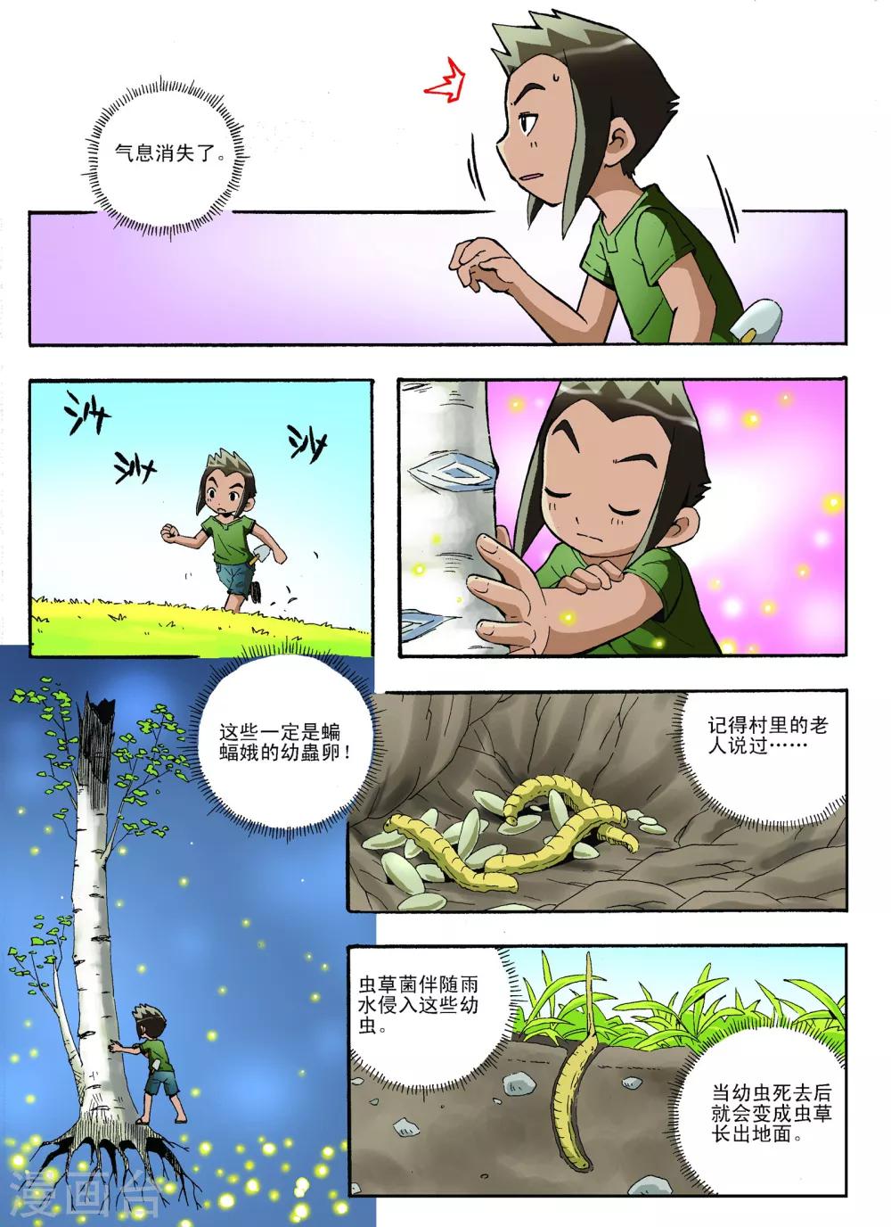 第10话4