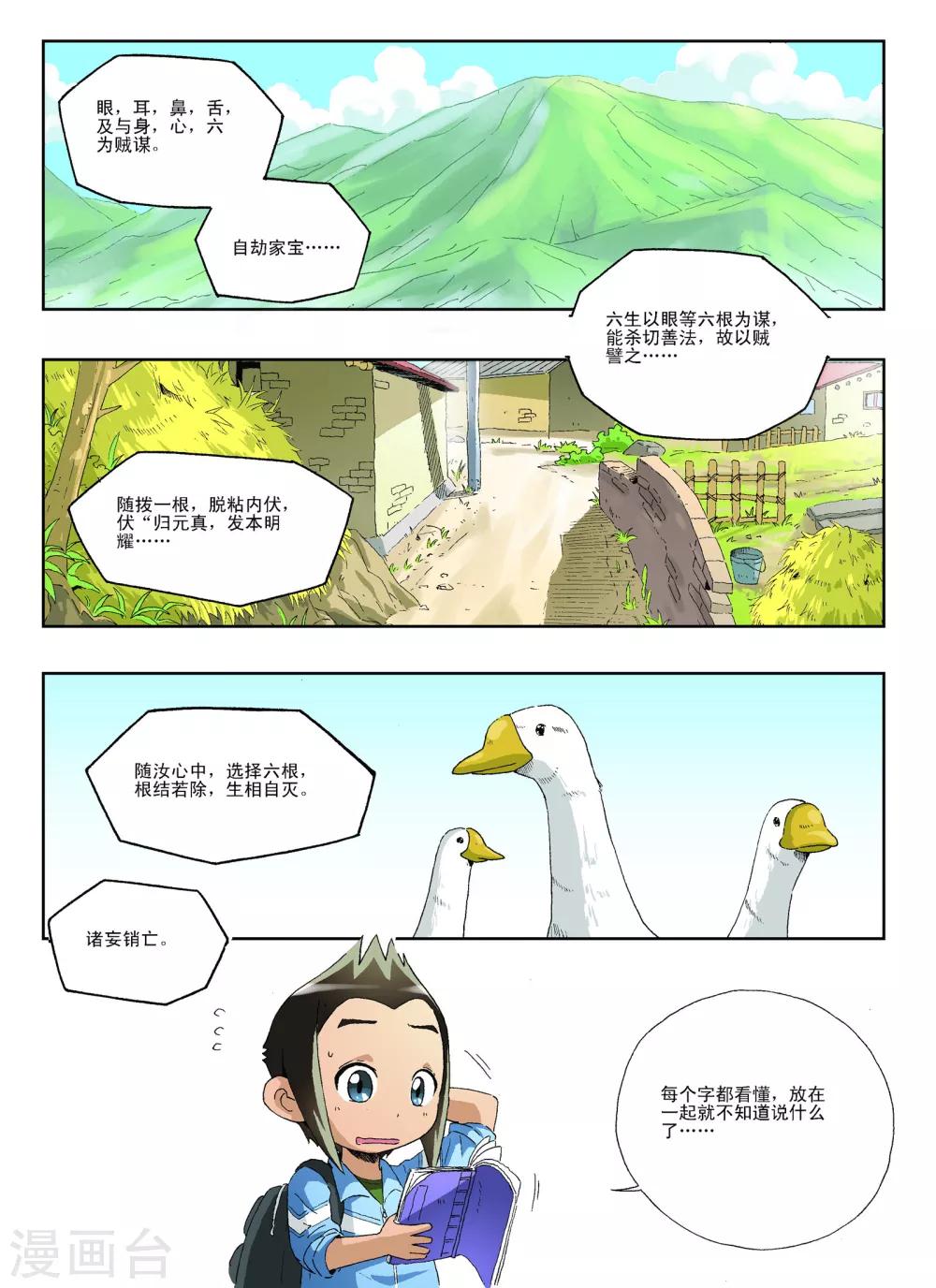 第23话1