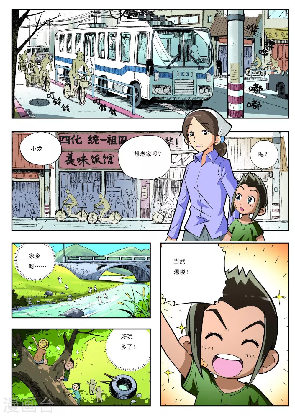 第3话3