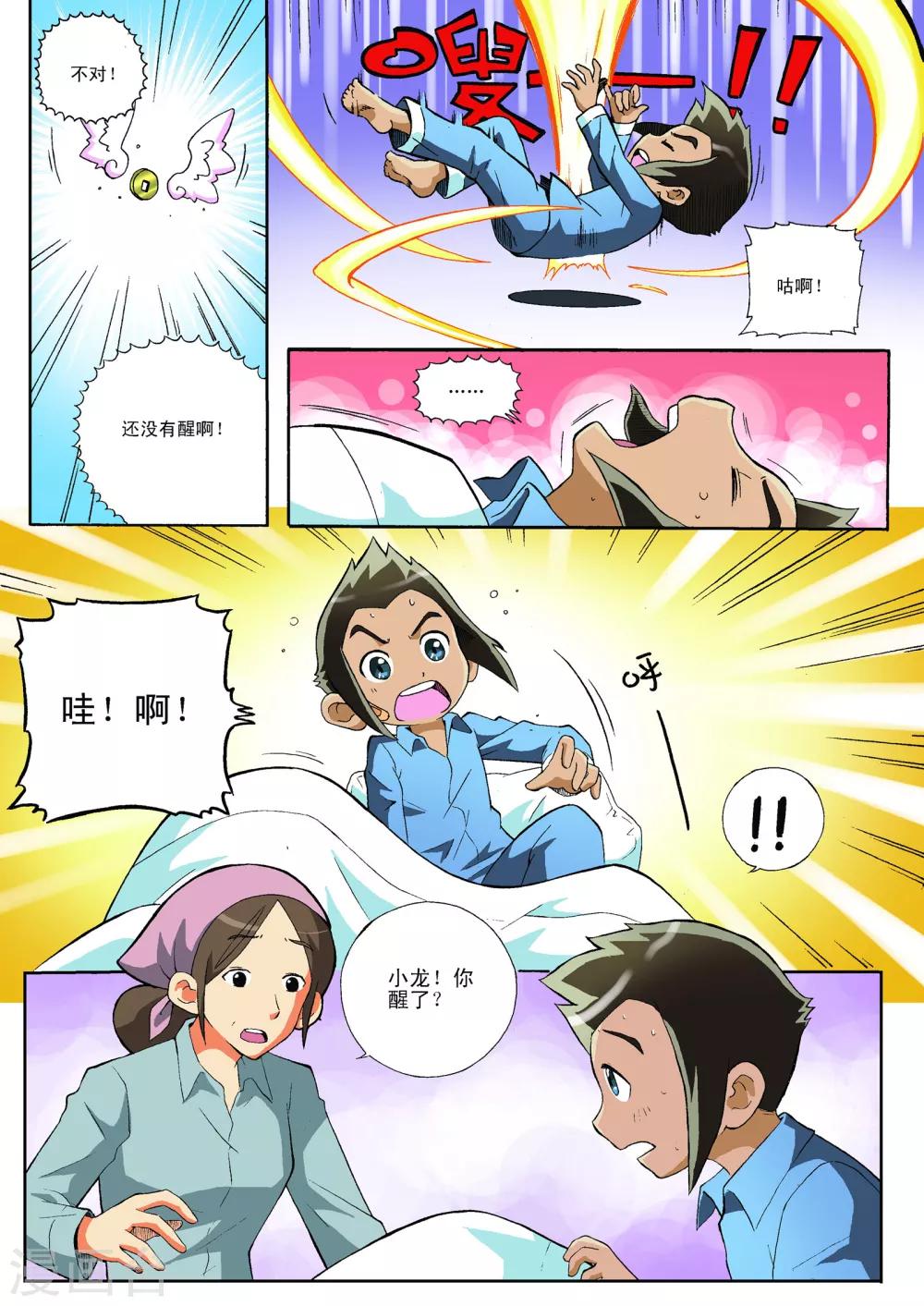 第3话1