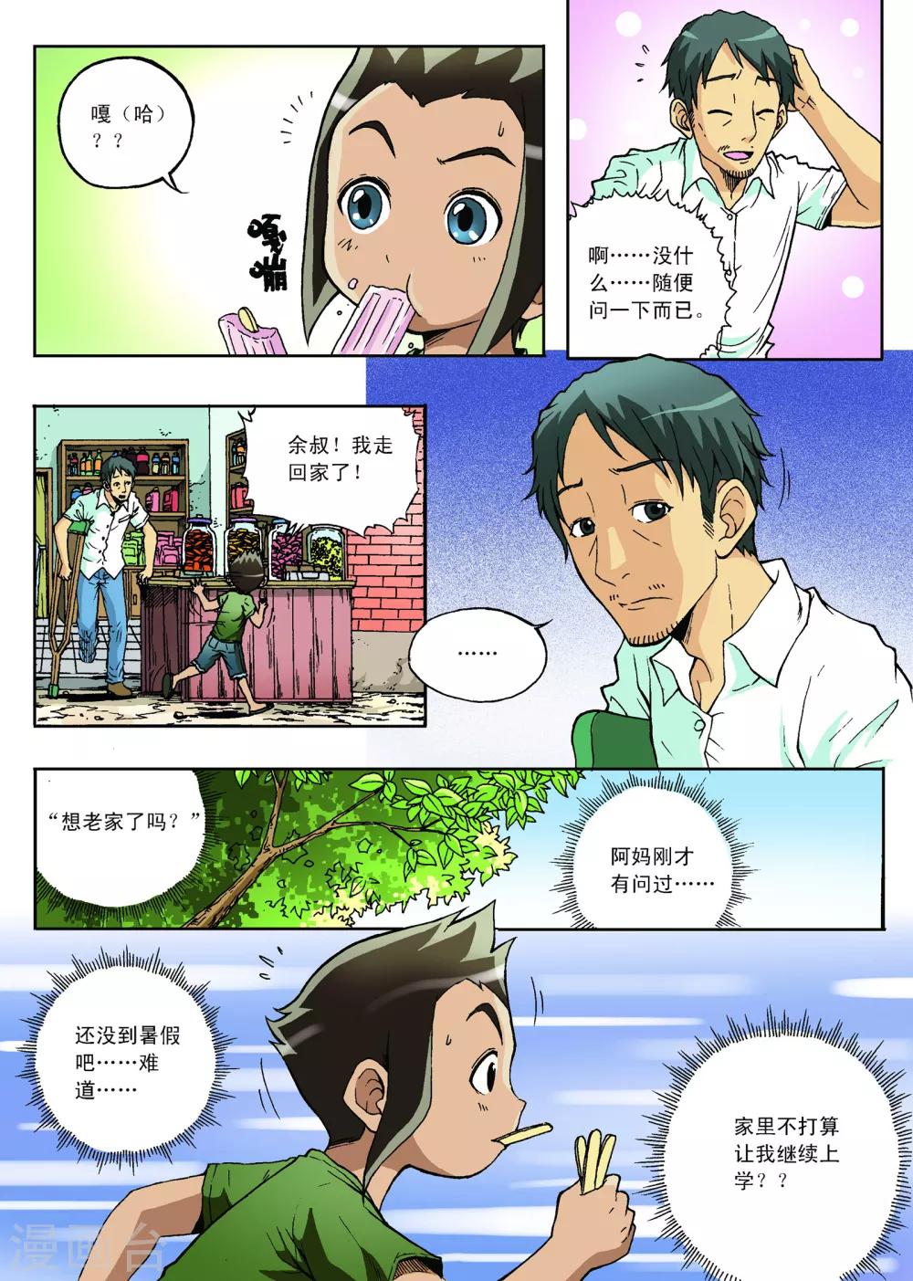 第5话3
