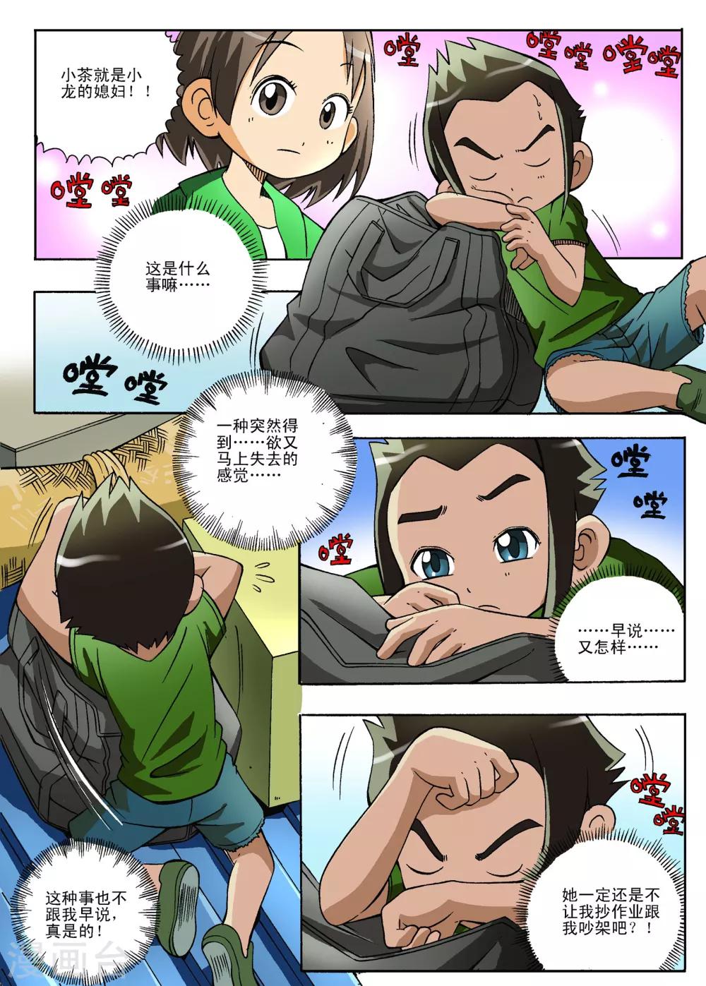 第6话7