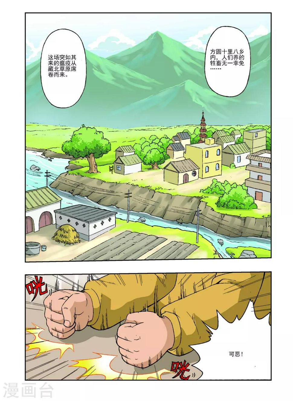 最终话6