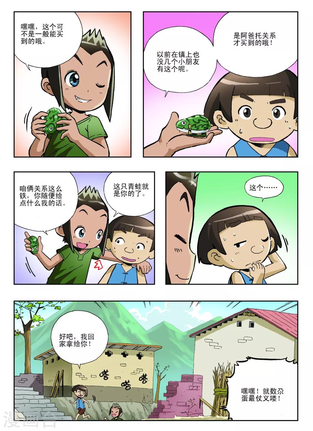第18话3