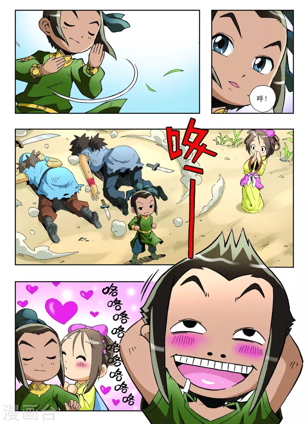 第14话2