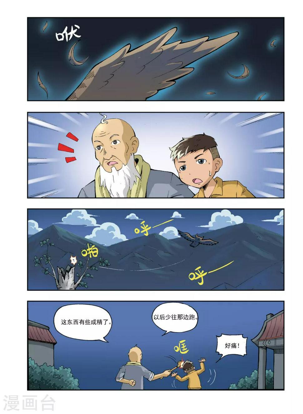 最终话0