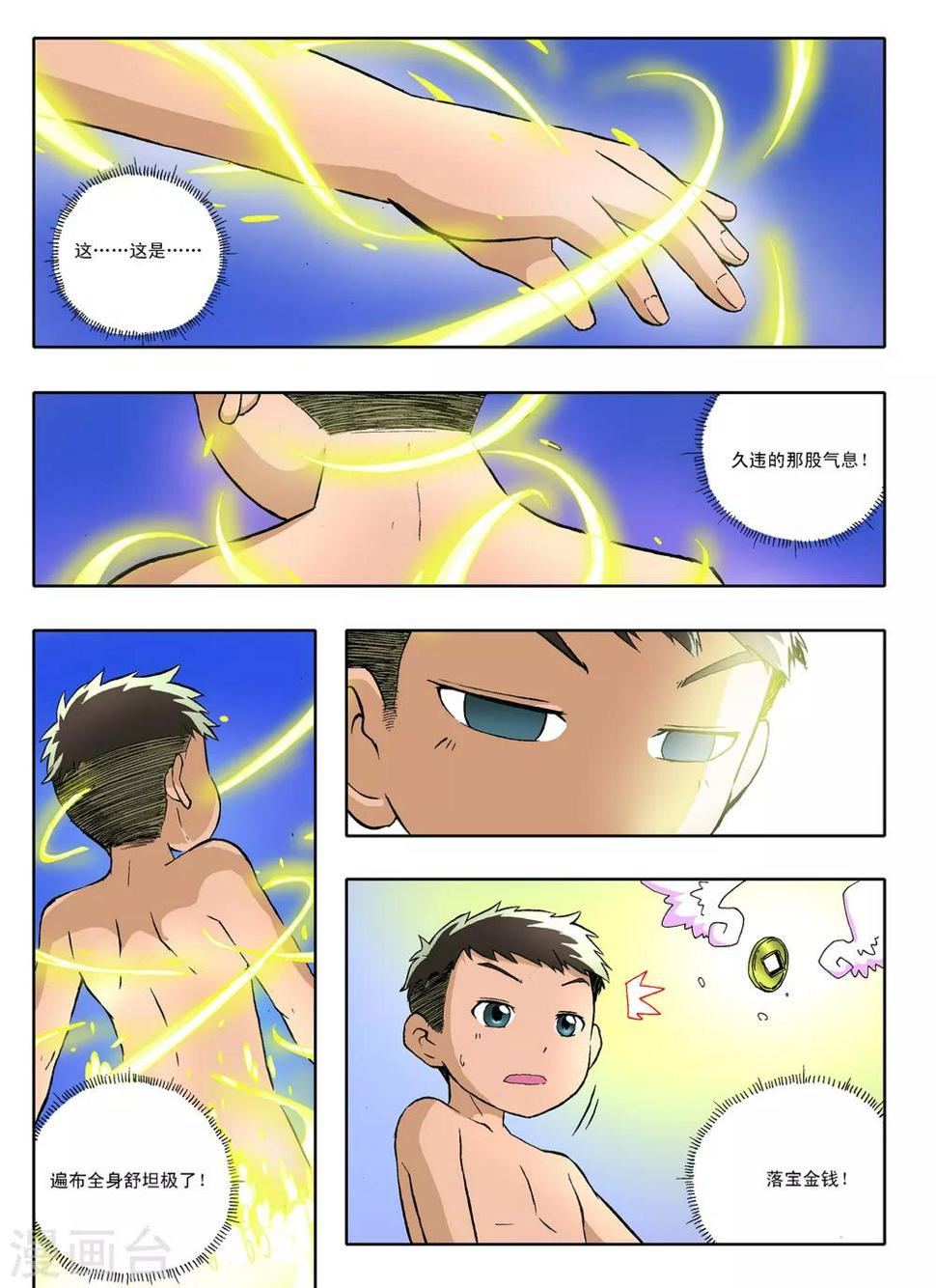 第27话1