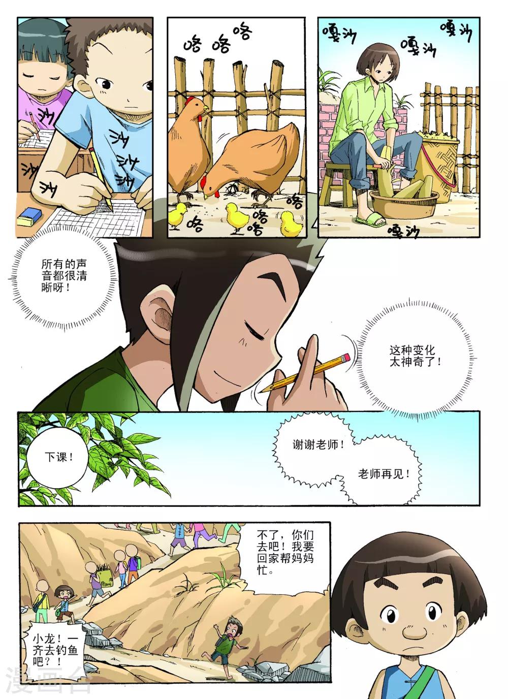 第8话7