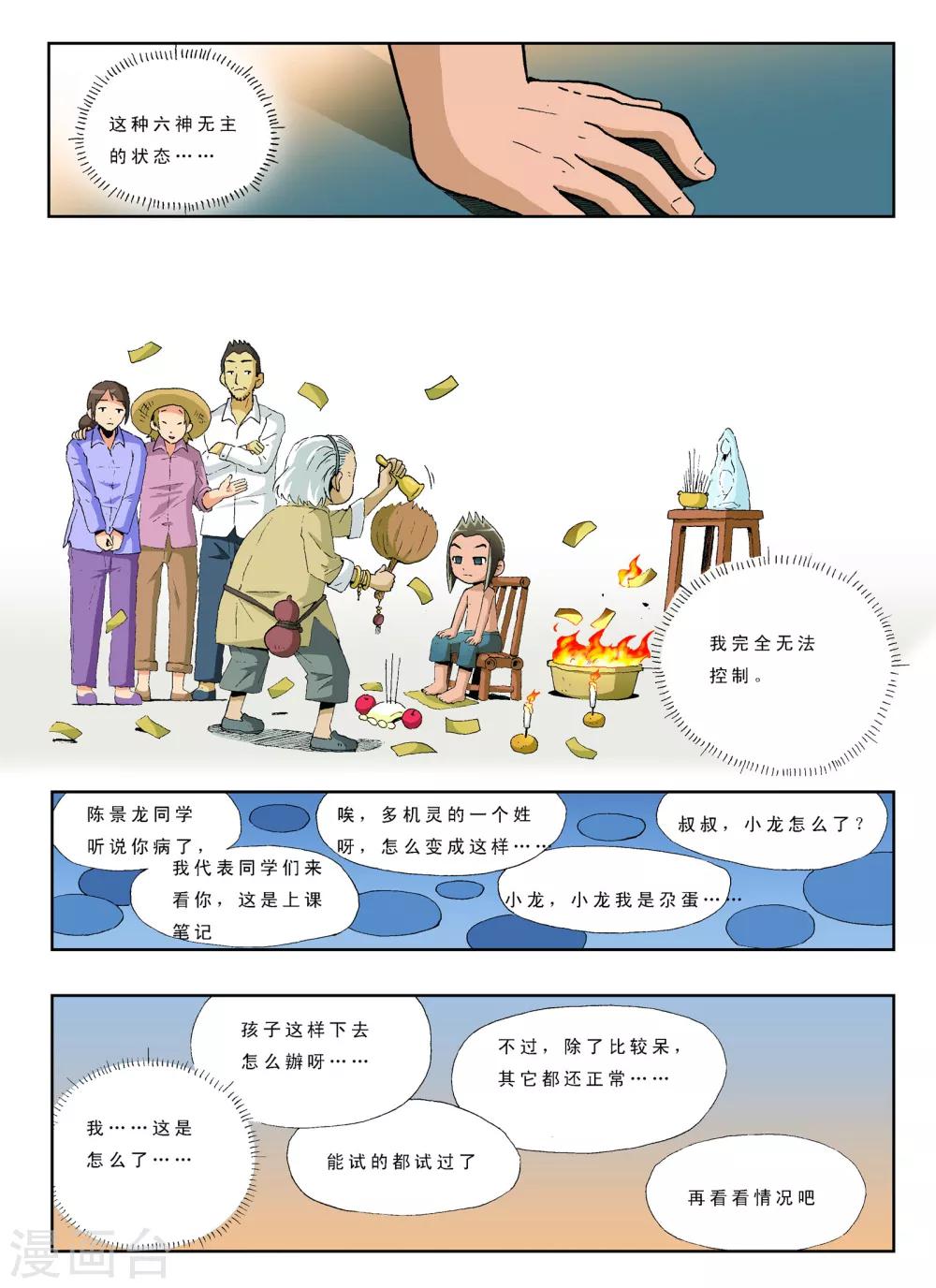 第24话0