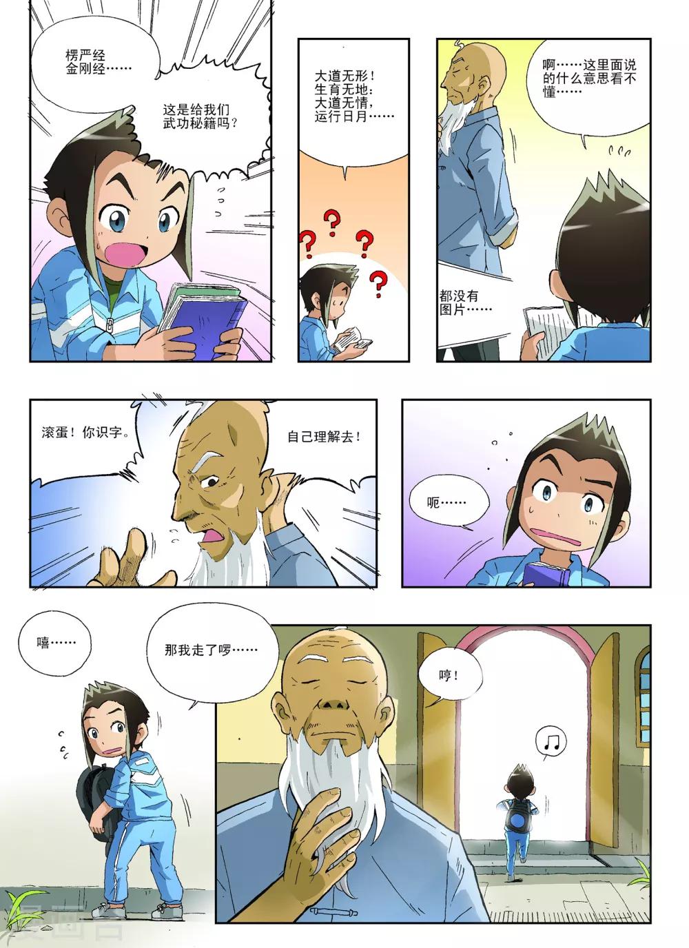 第23话0